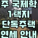 미소인공인중개사사무소 이미지