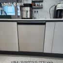송탄농협고덕지점 | 평택 고덕 식기세척기 안전 철거 ,하부장 재설치 주방 복구 후기