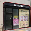 송도로공인중개사사무소 이미지