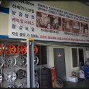 황산타이어 이미지