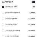 도복희상회도도한떡볶이금천