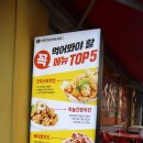 치킨마루(당고개점) 이미지