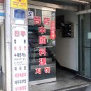 진미솥뚜껑식당 이미지