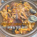 엉클짱왕해물찜 이미지