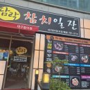 세븐일레븐 대구범어대로점 | 대구 황금동 범어동 술집 가성비 최고 고급 참치 뱃살 혼내주고 온 담락참치일잔 대구범어점 후기
