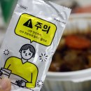 육교찜