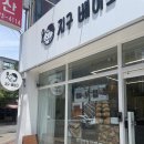 포항 디저트 맛집 지구베이크 (휘낭시에, 쫀득빵, 버터바)