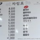 철마산칼국수 이미지