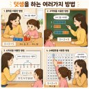다비수영재교육학원 | 다비수 사고력수학 후기, 엄마표 수학을 바꾼 다비수 1기 수강생 후기