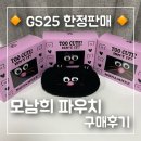 GS25 신림역점 이미지