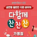 찬찬찬 이미지
