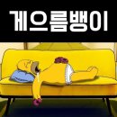 위드점핑다이어트