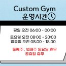 커스텀짐한림점 이미지