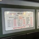 은평구 응암 접시고기 제주 돼지 특수부위 내돈내산 맛집 후기
