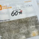 60계서울군자점