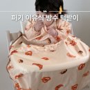 이유식 방수 턱받이 키즈마일 퍼기 일체형 가운 자기주도 이유식 준비물 사용 후기