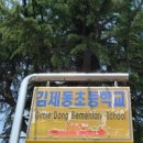 김제상회