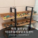 [강서심리상담]TCI, 대인관계 검사로 나를 이해한 시간 '더나은심리상담고칭센터'후기
