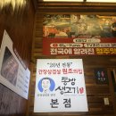 청주 내덕동 원조 간장삼겹살 맛집 동방생고기 솔직후기
