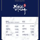 진원소우대전 이미지