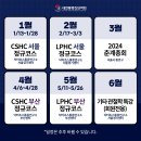 2024년 대한통증진단학회 일정 이미지