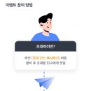 초대 이미지