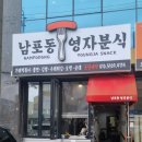 영자분식 이미지