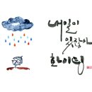 감성 손글씨 캘리그라피 이미지