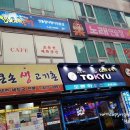 청사참치 이미지