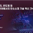케이지모빌리티울산서비스센터(주) | '26.2월 미디어 속 탄소산업 동향