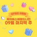 제이에스나인