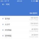 다이어터,, 저녁에 목매다... ?️ 이미지