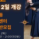라인댄스1(중급/저녁) 네이버블로그