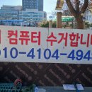 좋은컴퓨터&휴대폰 이미지
