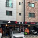 촨촨촨 이미지