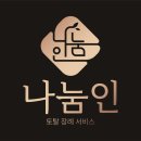 익산 원광대병원장례식장 국가유공자 무빈소 장례 후기: 품격과 예우를 지키는 나눔인 상조
