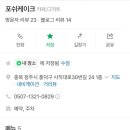 포쉬케이크