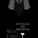 &#34;저주 받으리라, 너희 법률가들이여!&#34; (프레드 로델) 이미지