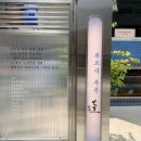 나들이슈퍼 | 성수나들이 난포 솔직후기 웨이팅 슈퍼말차 카페