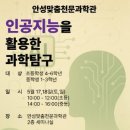 안성맞춤천문과학관 이미지