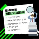 세주세무회계사무소 이미지