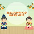 추석 인사말 문구 모음 명절( 2018냔) 이미지