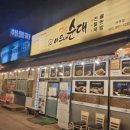 옛날 아우내 순대 여주점