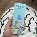 순한 화장품 스킨케어 추천해요~ 꽃바름‘마법의 성_세라마이드 세럼’🫧🫧