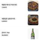 밤새우리 이미지