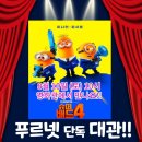 잉글리시버디영어교습소 - 진주시 새평거로 112 | 잉글리시버디영어교습소