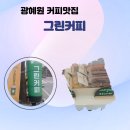 생거커피