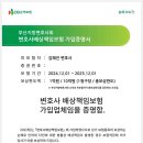 법무법인브라이트 이미지