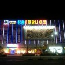 킹콩나이트 이미지