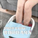 발건강마사지 이미지